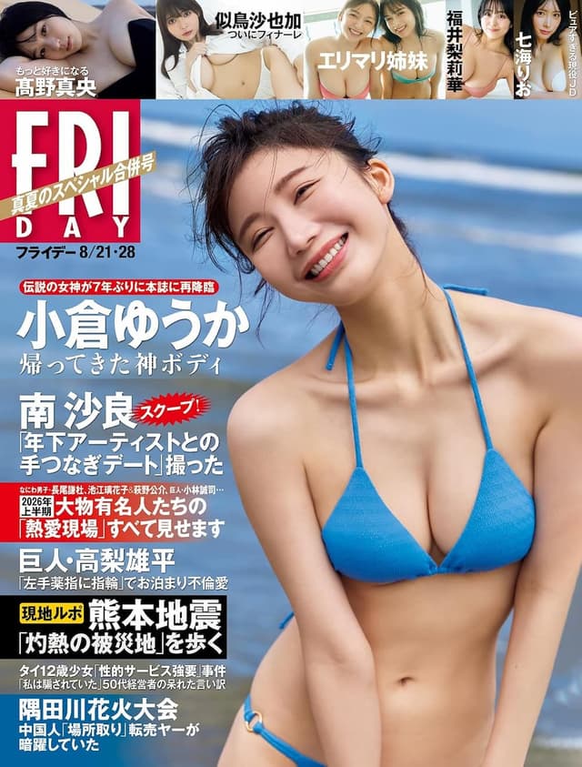 【七海りお(#Mooove!サポートメンバー)】FRIDAY掲載_2026年8月7日発売